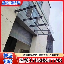 Customized glass canopy steel beams Entrance canopy carport carbon steel corbel beam bracket Customized glass canopy steel
