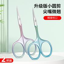 Small round scissors cross stitch tool small scissors elbow multifunctional stainless steel handmade embroidery scissors for home use