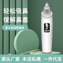 Electric nasal aspirator babys nose pick cleaner nasal congestion suction device childrens anti-reflux baby nasal aspirator