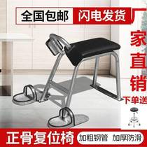 Bone-setting reduction chair tiger stool traditional Chinese medicine durable neck specialist spine straightening hammer therapy new technique massage bed instrument handheld