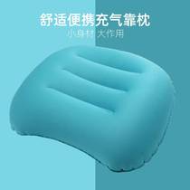 Travel outdoor pillow inflatable pillow lumbar pillow storage air pillow airplane pillow travel neck pillow travel three treasures