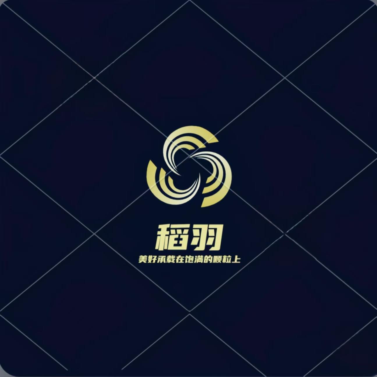 稻羽家居