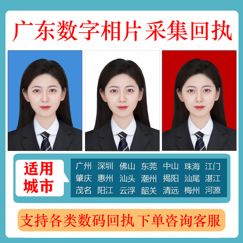 Guangdong, Guangzhou, Shenzhen, Foshan Digital Image Receipt Number, Social Security, Residence, Passport, Driving, Hong Kong and Macau Pass Receipt Guangdong, Guangzhou, Shenzhen, Foshan Digital Image Receipt Number, Social Security, Residence, Passport, Driving, Hong Kong and Macau Pass Receipt