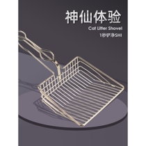 Cleaning cat supplies shovel cat litter extra large feces artifact sand all-in-one cat stainless steel metal shovel shovel cat collection
