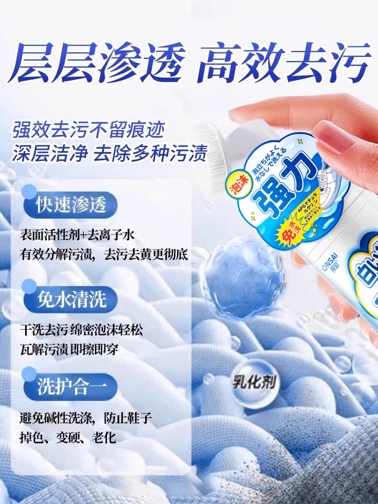 Powerful White Shoe Cleaner, No-Wash Shoe Cleaning Magic Tool, Removes Yellowing, Whitens and Removes Stains, Special Cleaning Agent