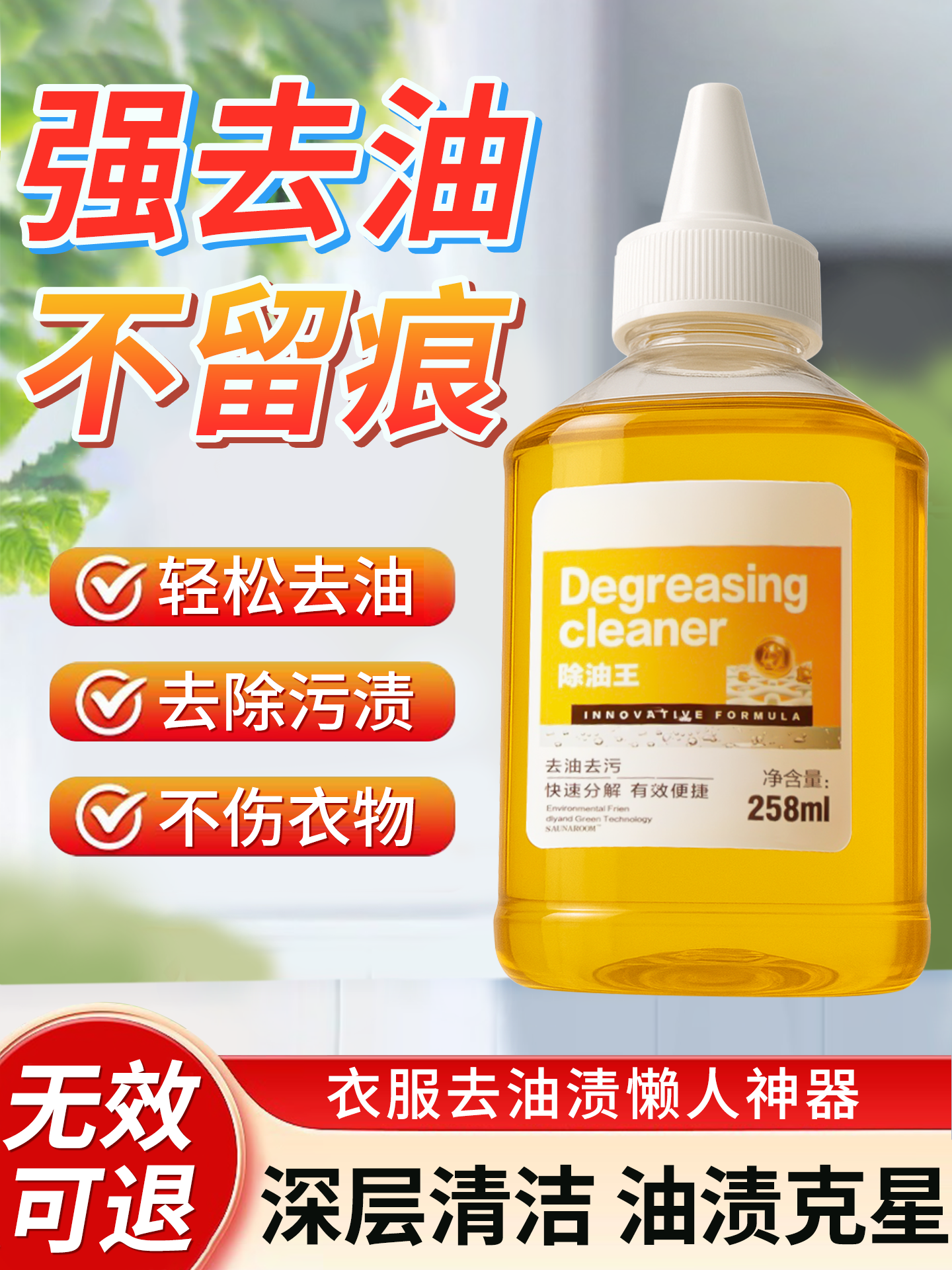 Clothes Oil Stain Remover, Cleaning Stubborn Stains, Oil Marks, Stain Removal, Whitening, Removing Oil Stains from Clothes, Cleaning Agent