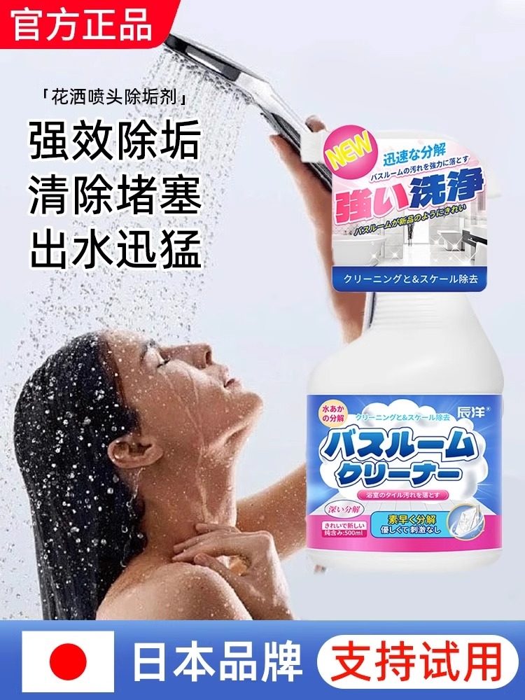 Japanese Bathroom Shower Head Descaler Shower Faucet Cleaner Clog Remover Descaling Cleaner