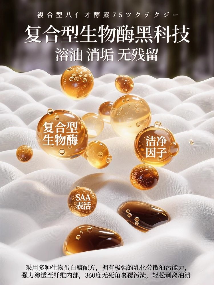 Clothes Oil Stain Remover, Cleaning Stubborn Stains, Oil Marks, Stain Removal, Whitening, Removing Oil Stains from Clothes, Cleaning Agent