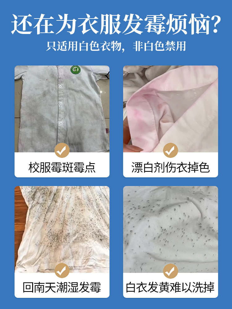 Clothing Mold Remover, Mold Stain Remover, Mold Cleaner, Clothes Mold Remover, Penetrating Agent, Stain Remover, Magic Tool