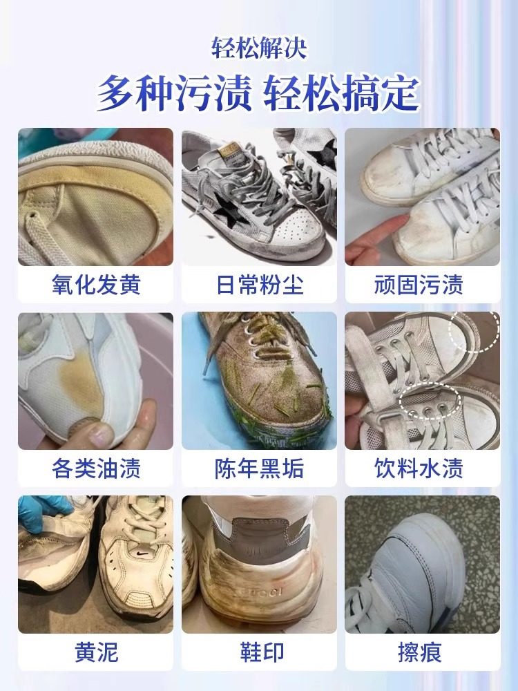 Powerful White Shoe Cleaner, No-Wash Shoe Cleaning Magic Tool, Removes Yellowing, Whitens and Removes Stains, Special Cleaning Agent