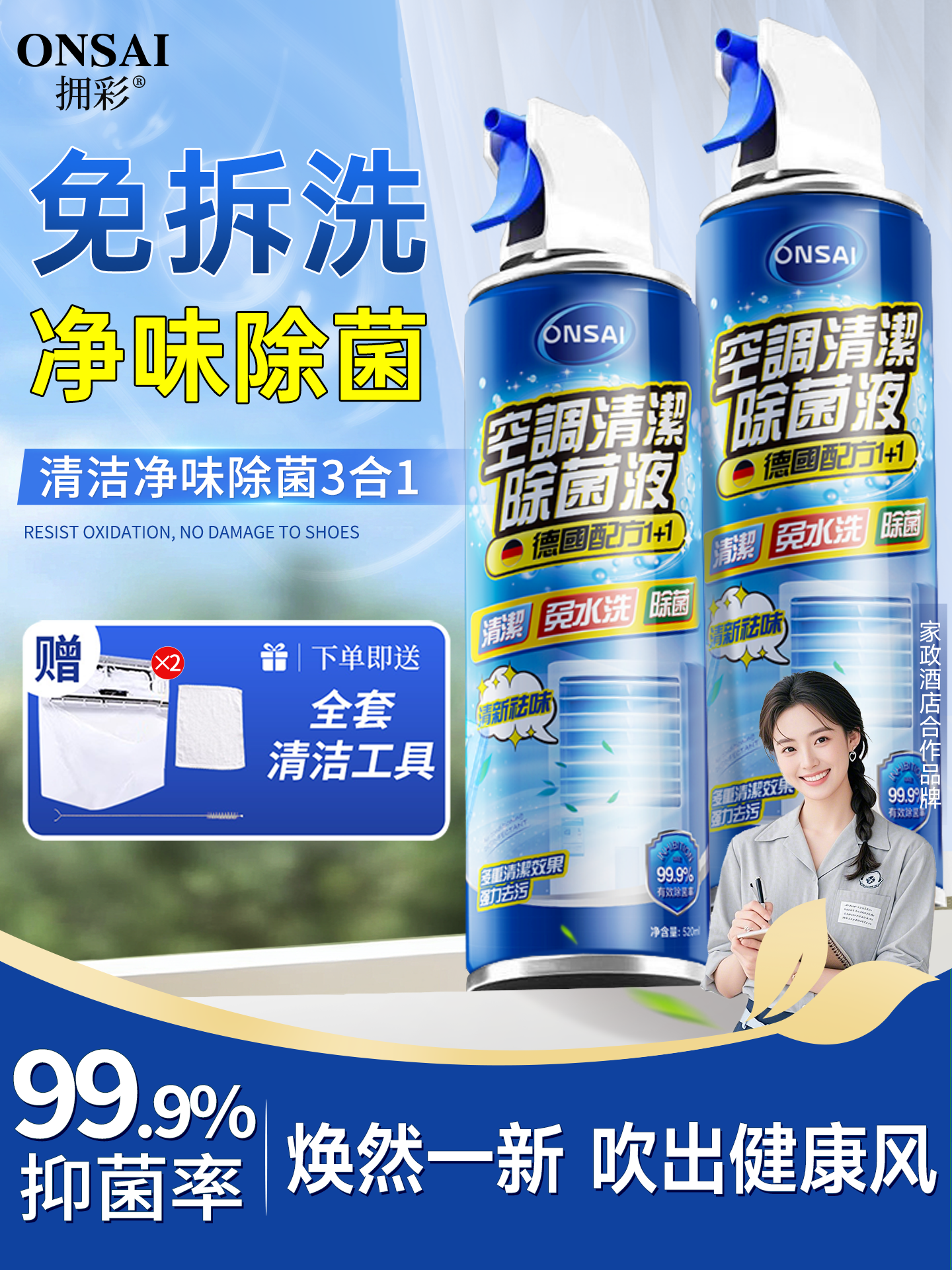 Air Conditioner Cleaning Agent for Home Use, No Disassembly or Washing Required, Special Full Set of Tools for Cleaning the Indoor Unit, Powerful Decontamination and Odor Removal Cleaning Fluid