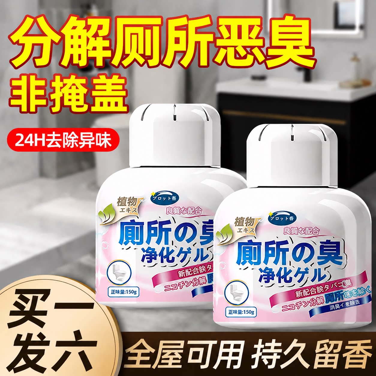 厕所除臭神器卫生间香薰去异味除味持久清香剂净化空气清新留香剂