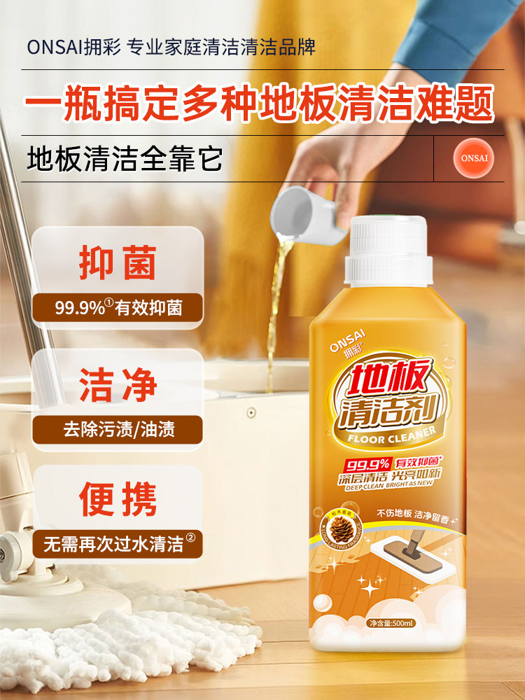 Wood Floor Cleaner, Tile Cleaner, Special Cleaning Liquid for Mopping, Long-Lasting Fragrance, Powerful Stain Removal Without Leaving Water Marks