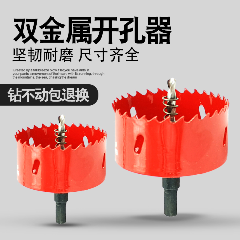 Dual metal carpenter hole plastic plastic iron drum plastic tube lights open sound porous