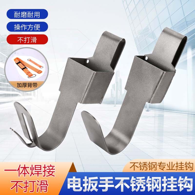 Electric wrench stainless steel hook peg frame woodworking special hook-to-hook wrench