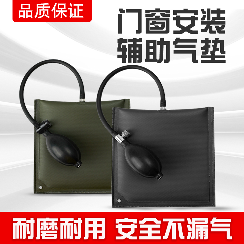 Door and window installation of air cushion aluminum alloy quickly positioning metal door and window air bag air cushion adjustable auxiliary tool thickening