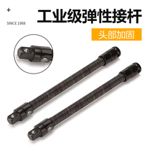 Electric wrench Soft connection lever 1 2 large flying spring connecting rod sleeve spring lengthened universal flexible shaft connecting rod tool