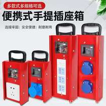 Portable portable industrial socket temporary outdoor transparent small distribution box engineering box for secondary and tertiary construction sites