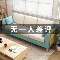 High-end Nordic small apartment sofa modern simple rental house living room bedroom apartment double three person internet celebrity fabric