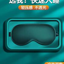 Silk eye mask to block light for sleep special abstinence system to protect eyes while sleeping men and women to relieve eye fatigue ice and hot compress bag