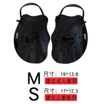 Yingfa swimmer Pupu gloves adult and childrens hand fins swimming special artifact paddling freestyle training device