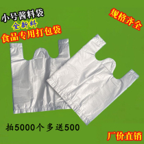 Disposable thickened small plastic bag tea egg seasoning packaging vest bag mini white food bag wholesale
