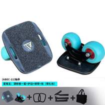 Face-breaking plate split knife holder wheel replacement plastic split skateboard PP stepper plastic plate drift arc