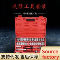 32-piece socket set car repair tool box casing ratchet wrench set car repair socket special