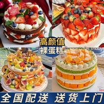 Gorgeous Strawberry Cake Chocolate Birthday Naked Cake Same City Delivery Matcha Mango Hangzhou Shanghai Nationwide