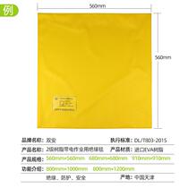Tianjin Shuangan Live Work Insulation Blanket Level 2 EVA Resin 20KV High and Low Voltage Insulation Mat for Distribution Room