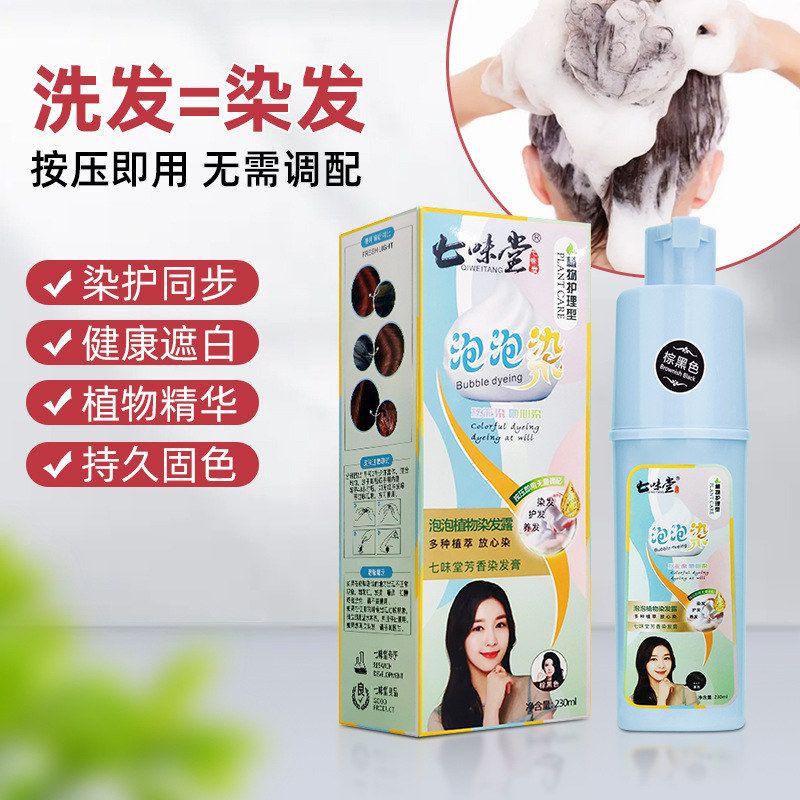 一抹轻柔的改变，让发丝与时光温柔对话_彩染_淘宝美妆网