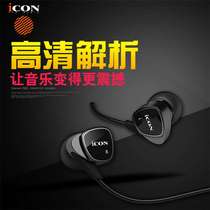 Aiken ICON Element ear-mounted monitoring headphones in-ear subwoofer mobile phone computer