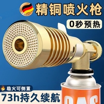 German pig hair-burning gun head spray gun fierce fire hand-held flamethrower gun burning meat skin spray gun household cassette portable