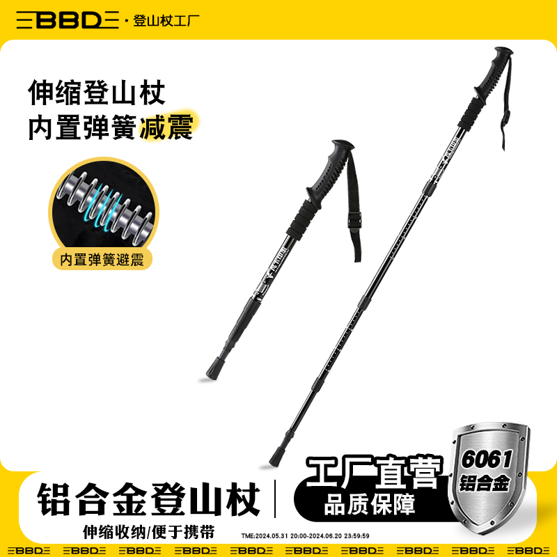 Trekking Poles, Carbon Ultra-Light Telescopic Folding Ski Anti-Slip Crutches, Multi-Functional Outdoor Climbing and Hiking Equipment