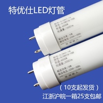 Teyoushi LED lamp bracket grille double-ended input fluorescent tube strip 15W18W1 2 meters white light energy saving