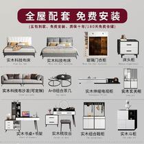 Furniture combination set for the whole house three bedrooms and one living room three bedrooms and two living rooms master bedroom small room living room furniture complete set