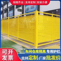 Factory equipment isolation guardrail x workshop warehouse isolation net barbed wire fence punching plate fence mobile protection