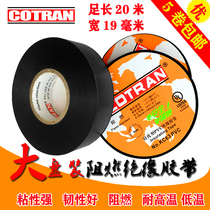 Electrical insulating tape Kechuang pvc black waterproof flame retardant high temperature sun protection large roll automobile wiring harness electrical tape