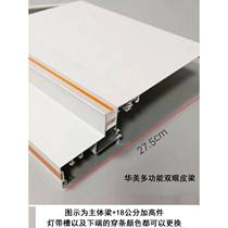 Integrated ceiling aluminum gusset honeycomb panel dust-free secondary light trough high and low staggered double eyelids semi-fully suspended secondary aluminum beams