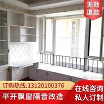 Soundproof windows are installed self-installed and renovated street-facing silent windows three-layer laminated glass noise-reducing window artifacts