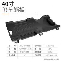 New 36-inch 40-inch thickened model car repair lying board skateboard repair car sleeping board car car repair car maintenance tools