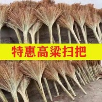 Hand-woven sorghum seedling broom household old-fashioned broom thickened outdoor courtyard large floor cleaning tool