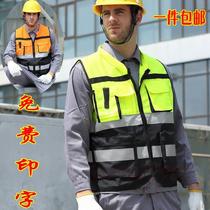 Reflective vest road construction safety clothing cycling sanitation vest traffic garden reflective clothing printing