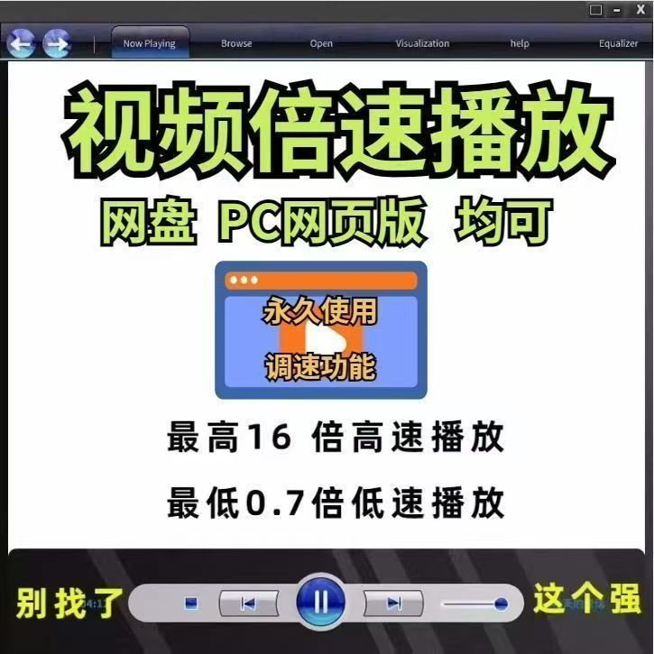 Video Playback Speed Increase, Computer Pc Version Web Browser Acceleration, Fast Forward, Variable Speed Viewing Extension Plugin