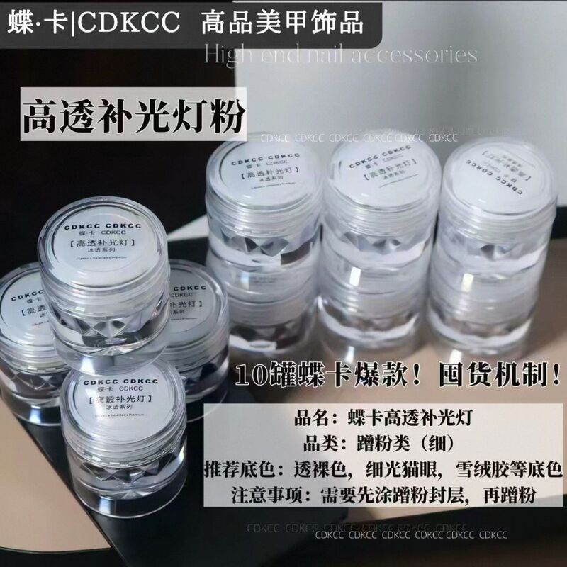 【10 Cans】Dk Butterfly Nail Art High Transparency Highlighting Light Canned High-Gloss Color Coating Crystal Powder Nail Decoration Accessories 【10 Cans】Dk Butterfly Nail Art High Transparency Highlighting Light Canned High-Gloss Color Coating Crystal Powder Nail Decoration Accessories