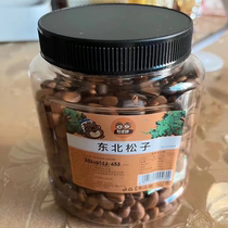 Bean Bear Northeastern Pine Nuts 502g Canned Net Weight Hand-Peeled Open Pine Nuts New Arrival Nuts Dried Fruit Snacks