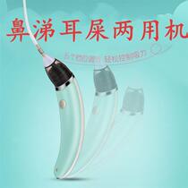 Baby electric nasal aspirator childs babys negative pressure suction snot and excrement artifact newborn home and childrens special