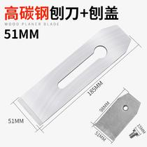 Welding edge steel woodworking planer blade hand planing blade high speed steel carpenter planing blade 44 51mm wood planing knife planing cover