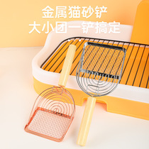 Large cat litter shovel fine hole metal stainless steel shovel cat litter shovel special two-in-one cat poop shovel special artifact