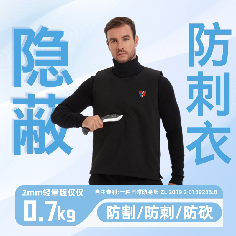 2mm Summer Safety Cooling Anti-Stab Clothing, Lightweight and Breathable Self-Defense Clothing, Anti-Cut, Anti-Slash, Anti-Knife, Life-Saving Vest for Going Abroad